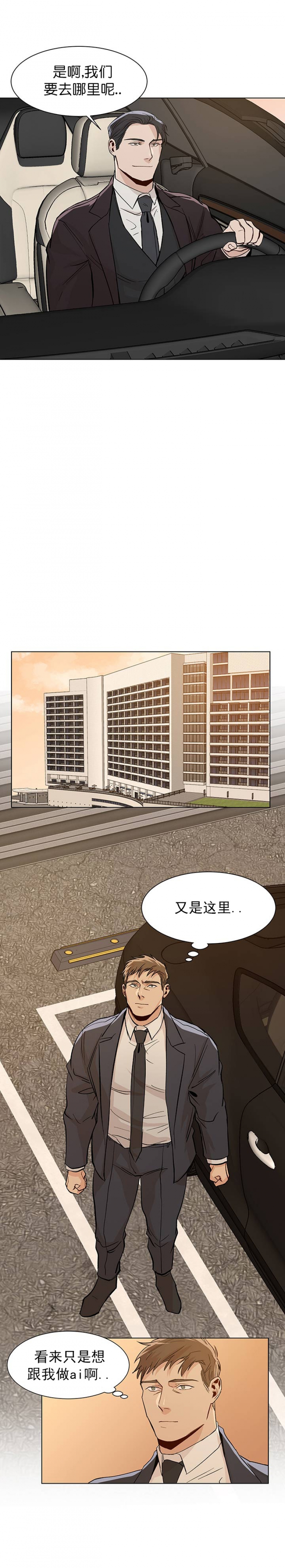 第30话3
