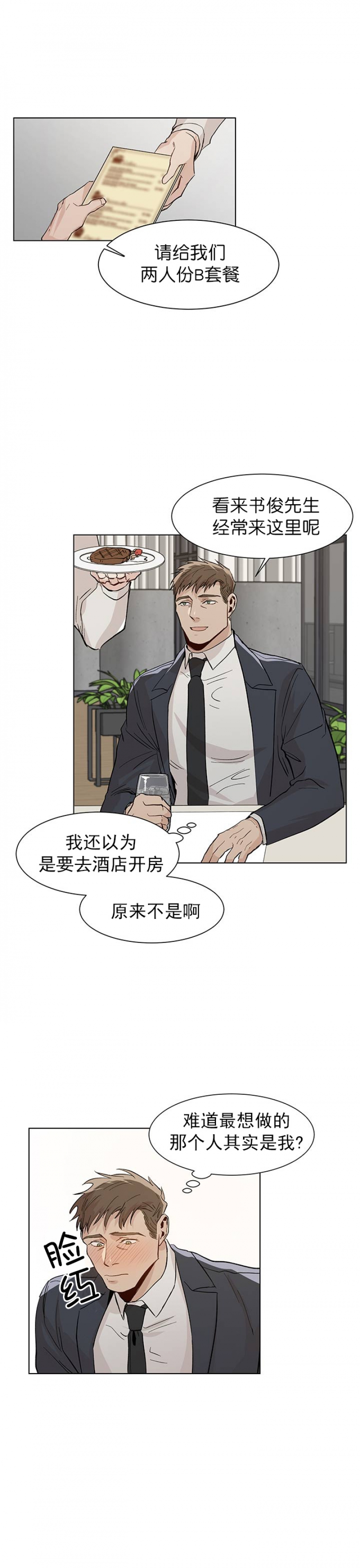 第30话5