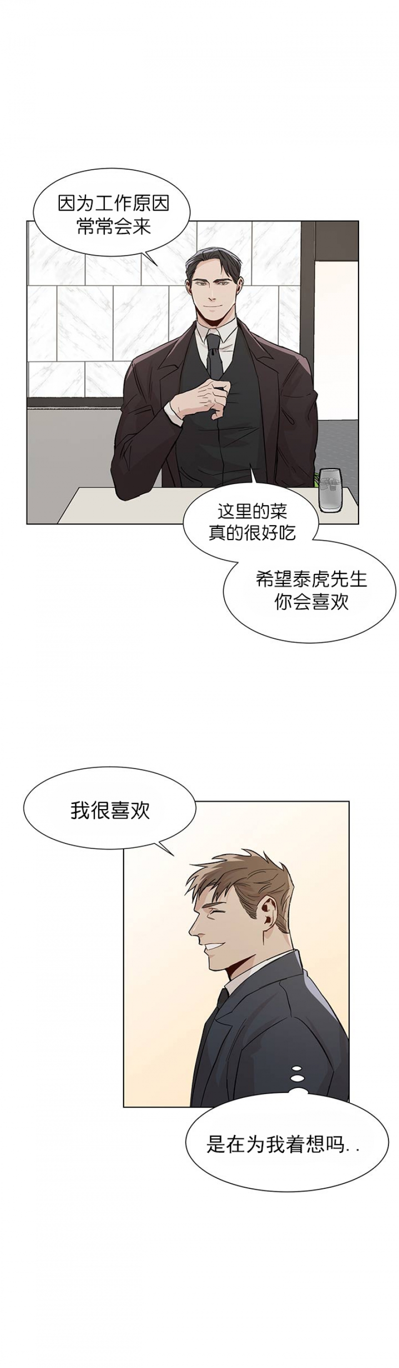 第30话6
