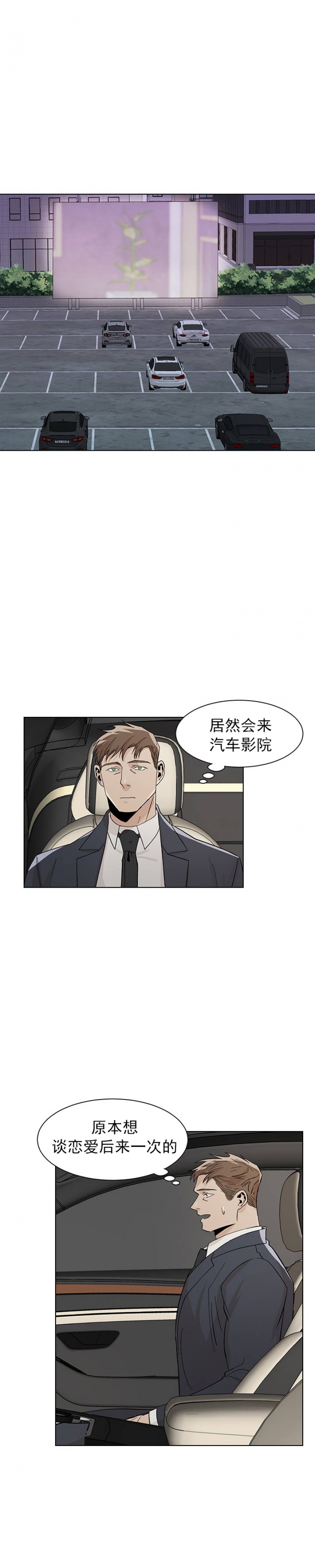 第31话4