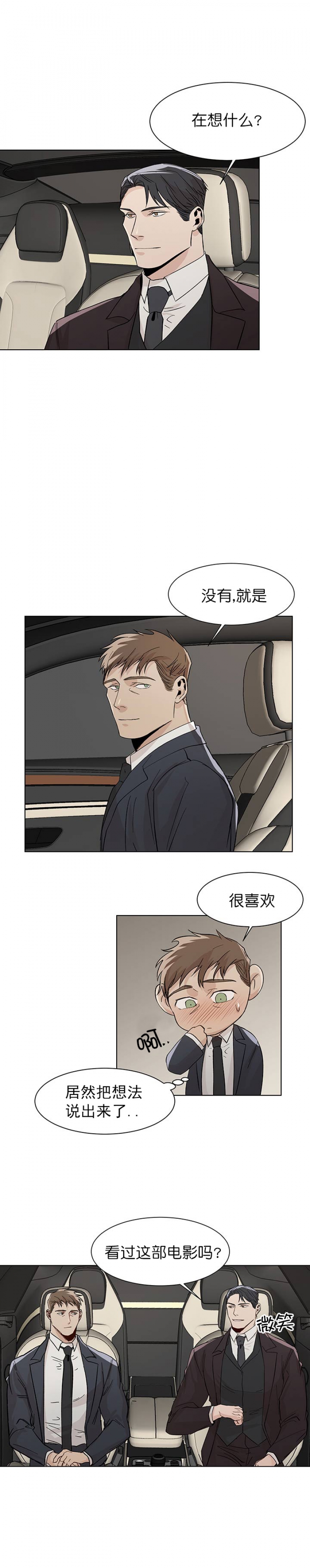 第31话5