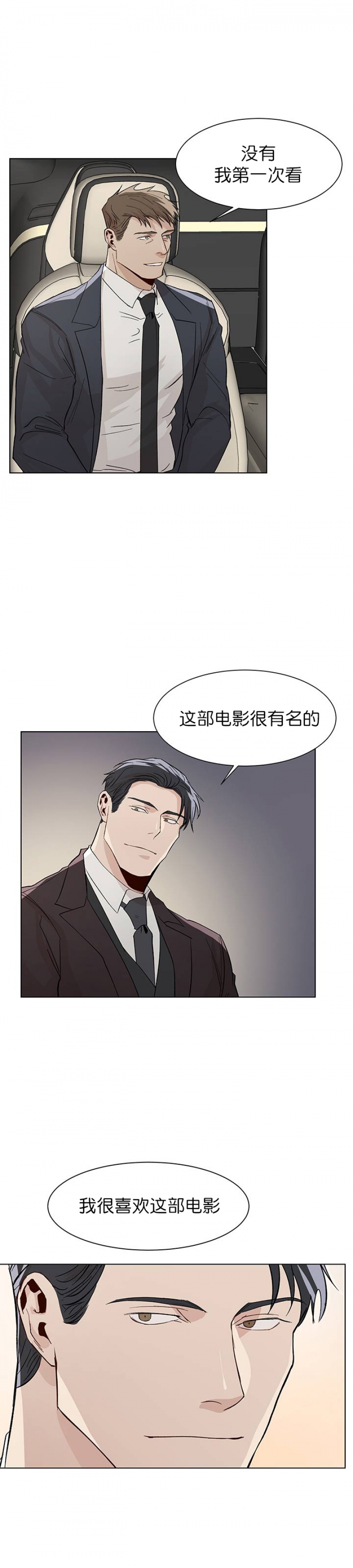 第31话6