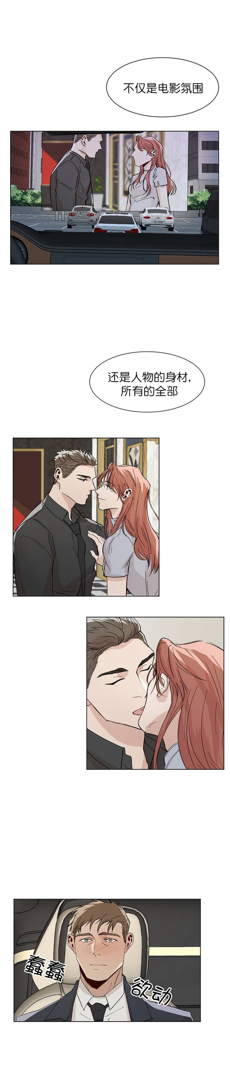 第31话7
