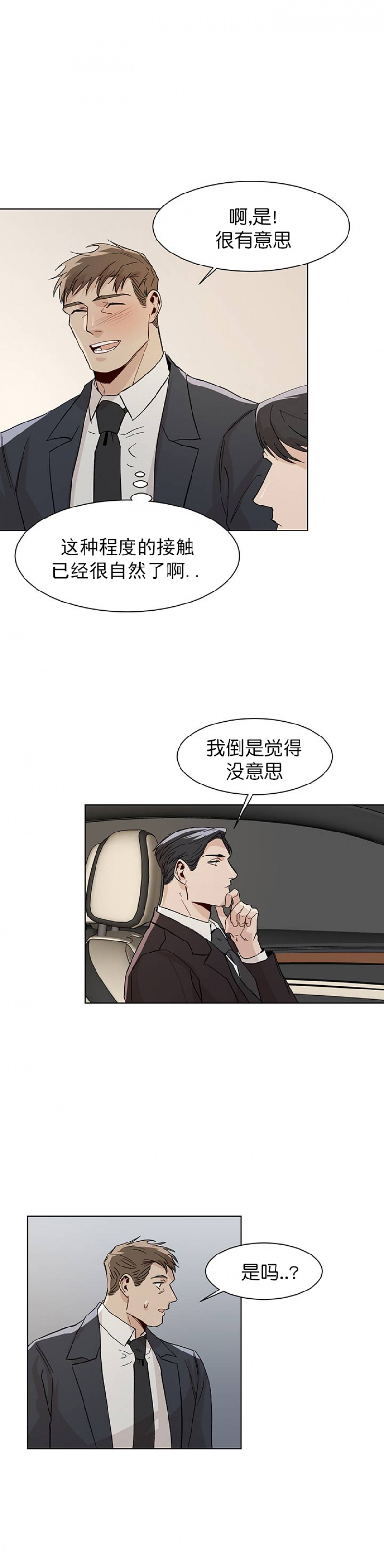 第32话2