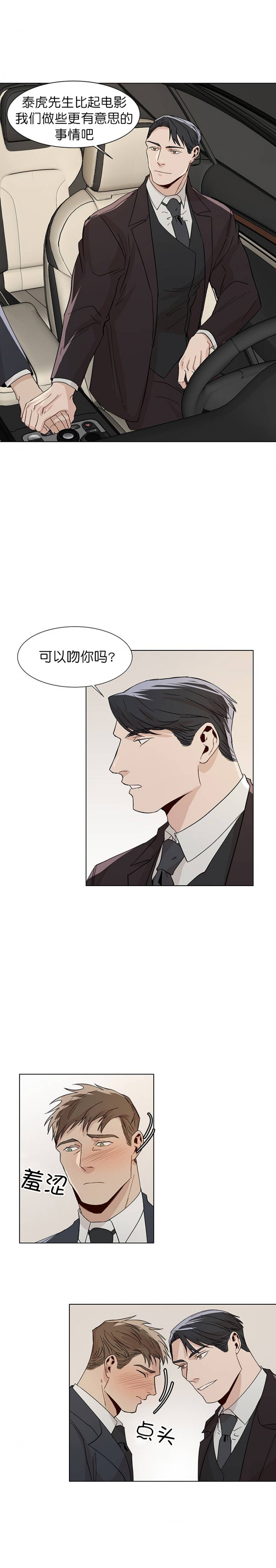 第32话3
