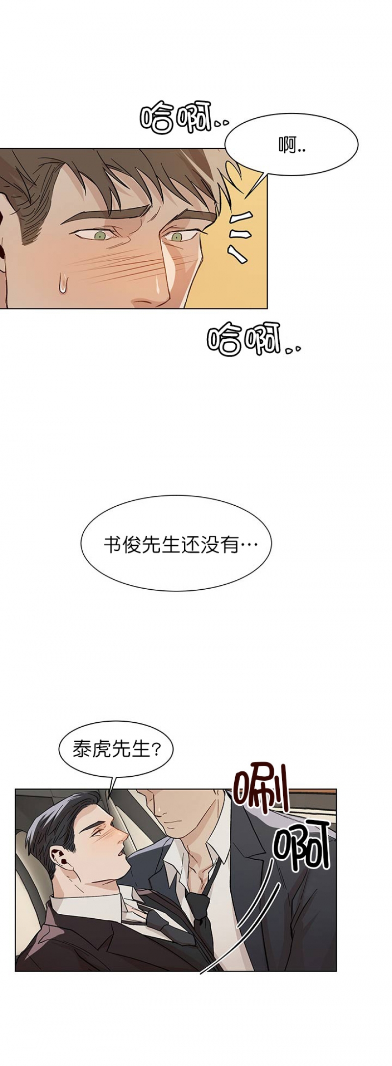 第33话2