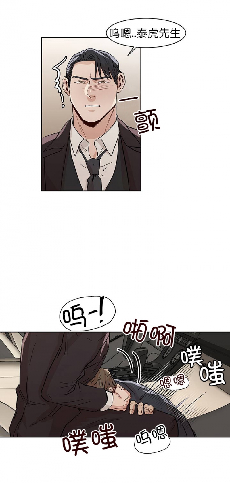 第33话3