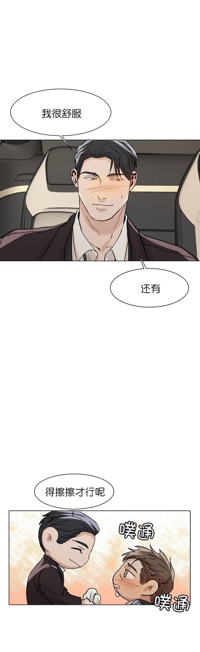 第33话5