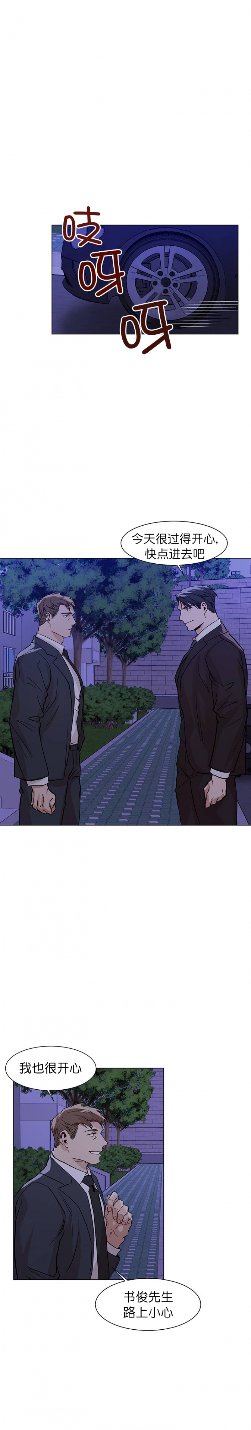 第33话6