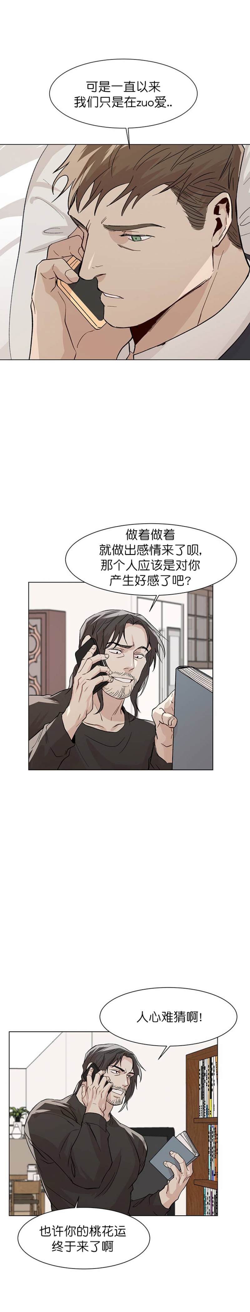 第34话6