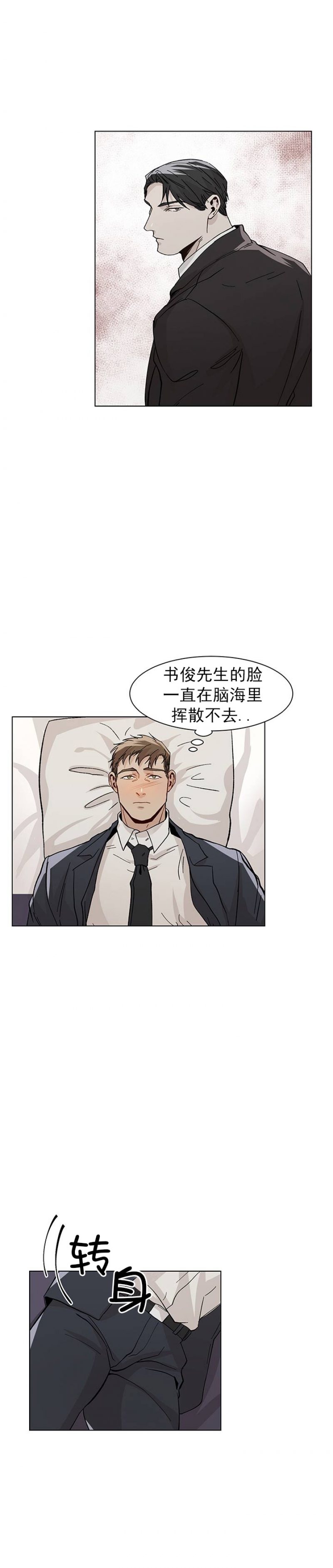 第34话8