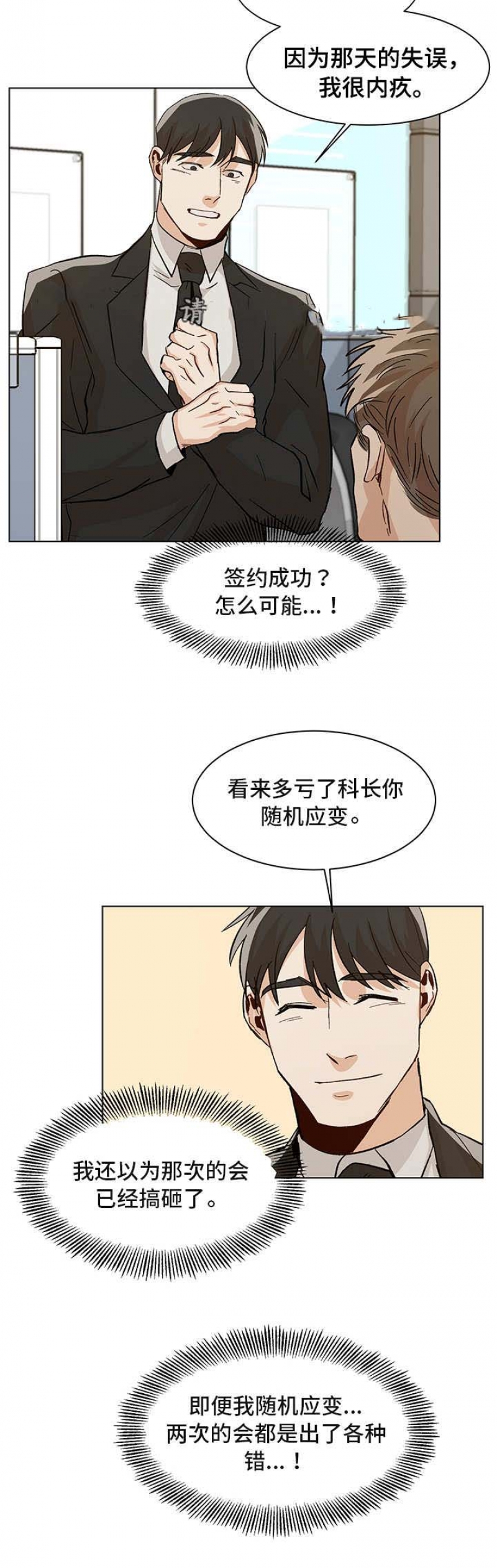 第35话5
