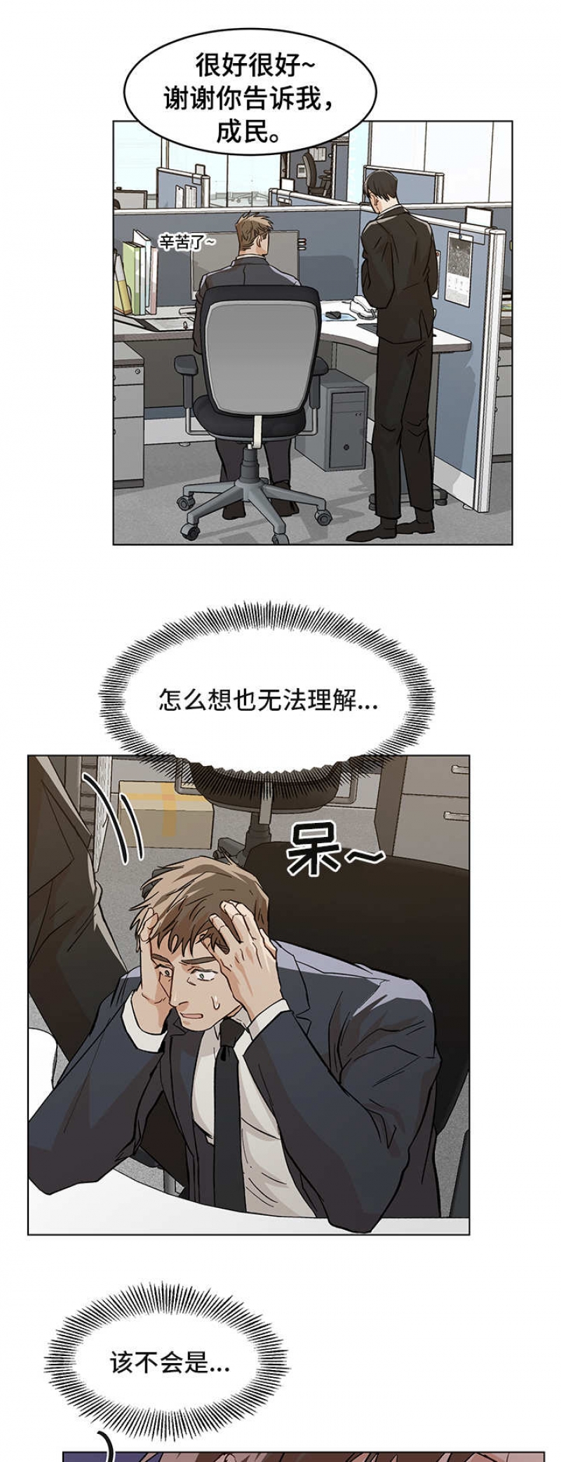 第35话6