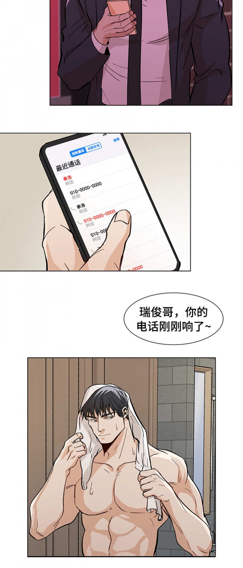 第36话11