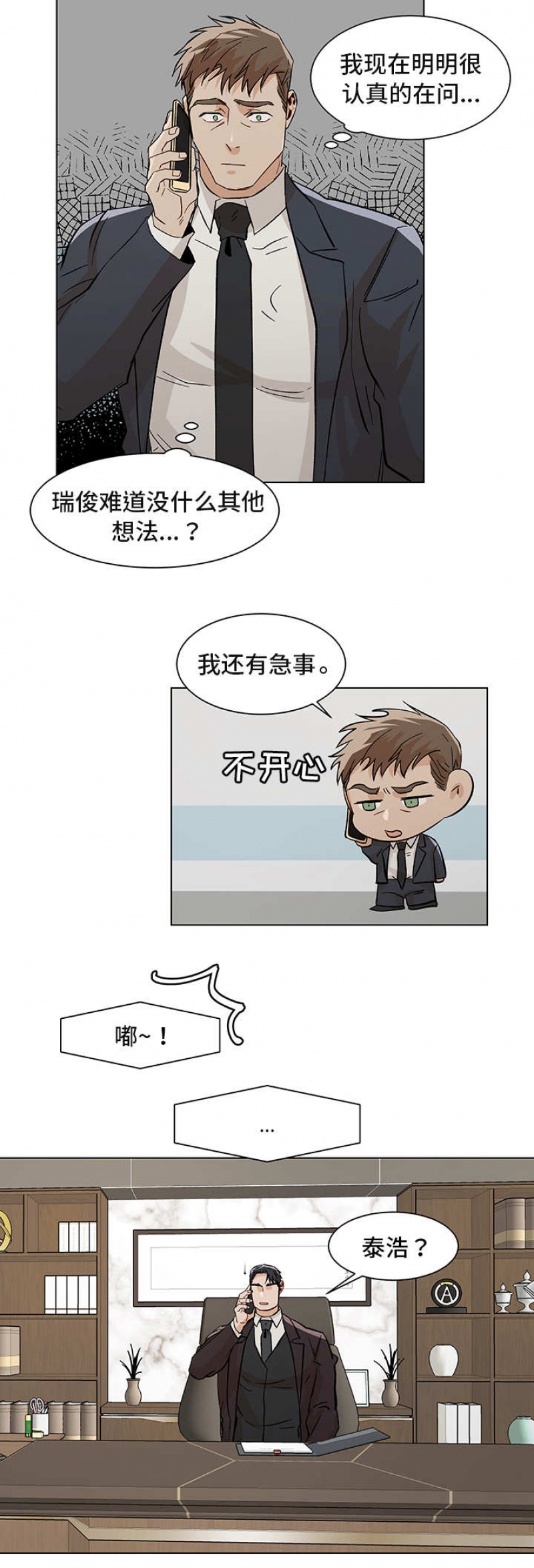 第36话3
