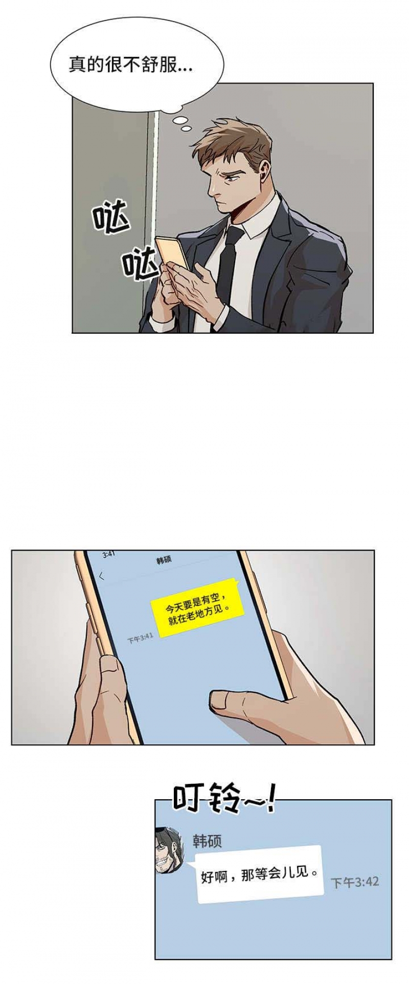 第36话4