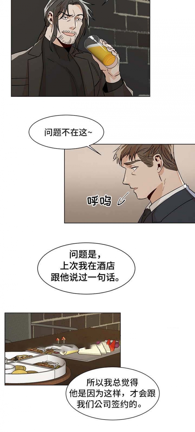 第36话7