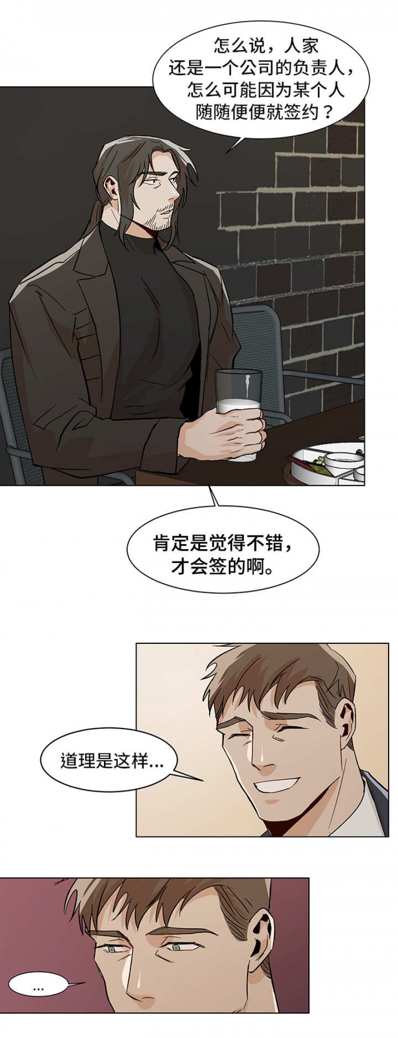 第36话8