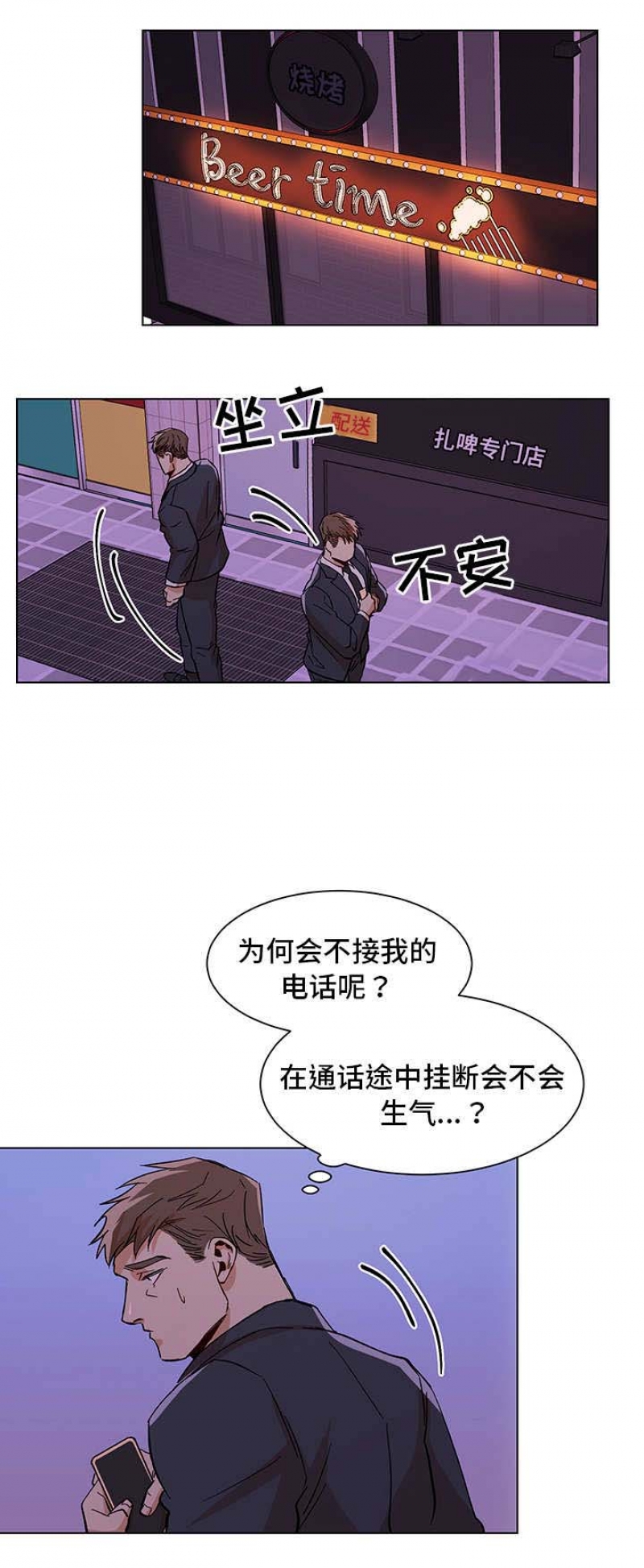 第38话7