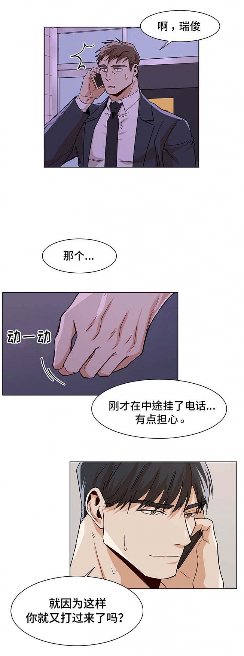 第39话8