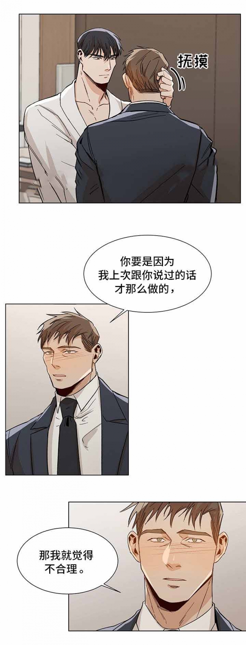 第42话3