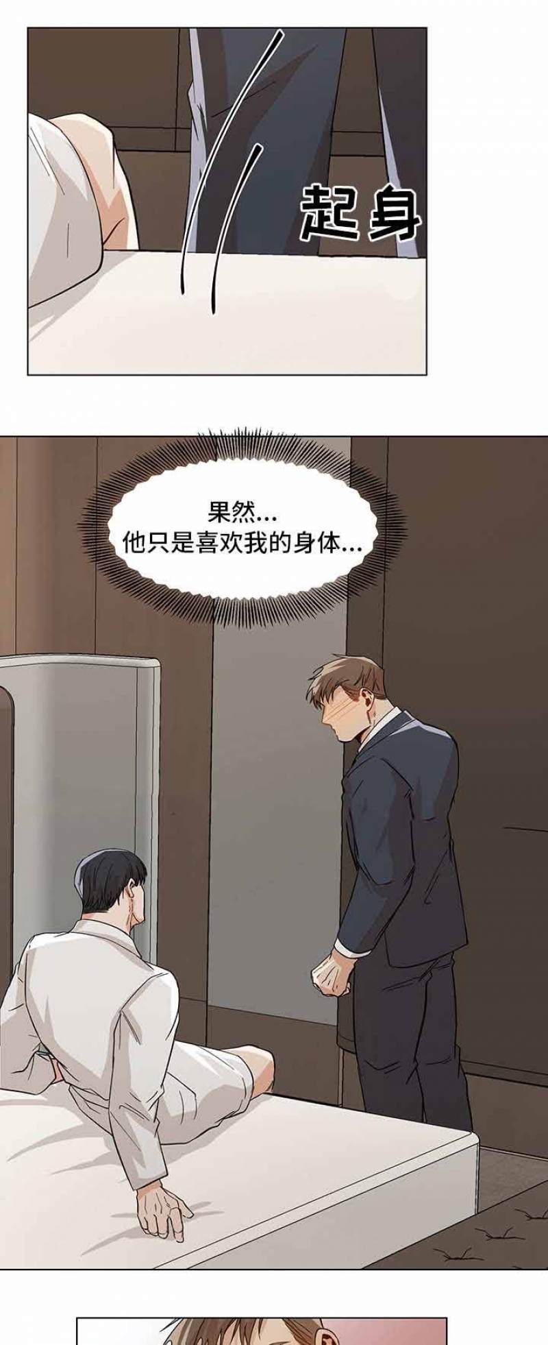 第43话4