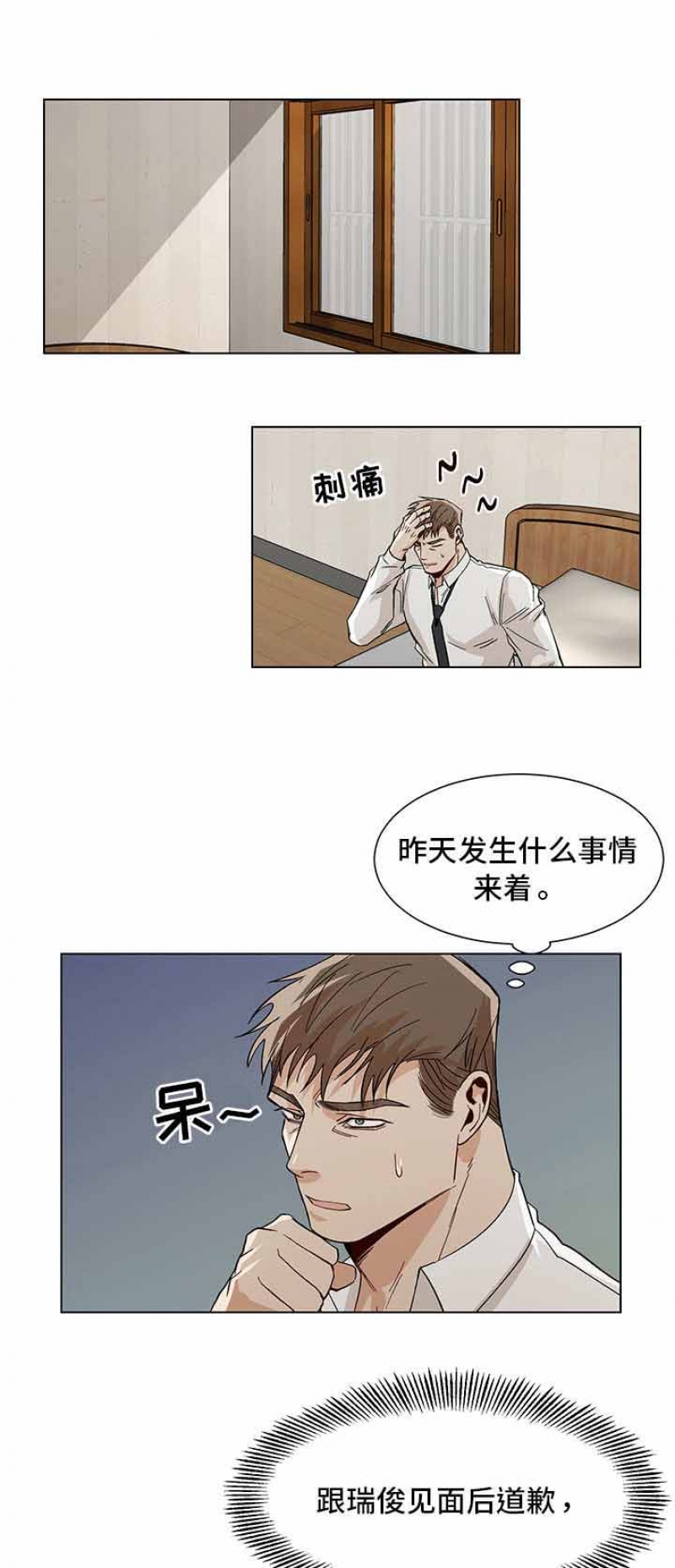 第43话8