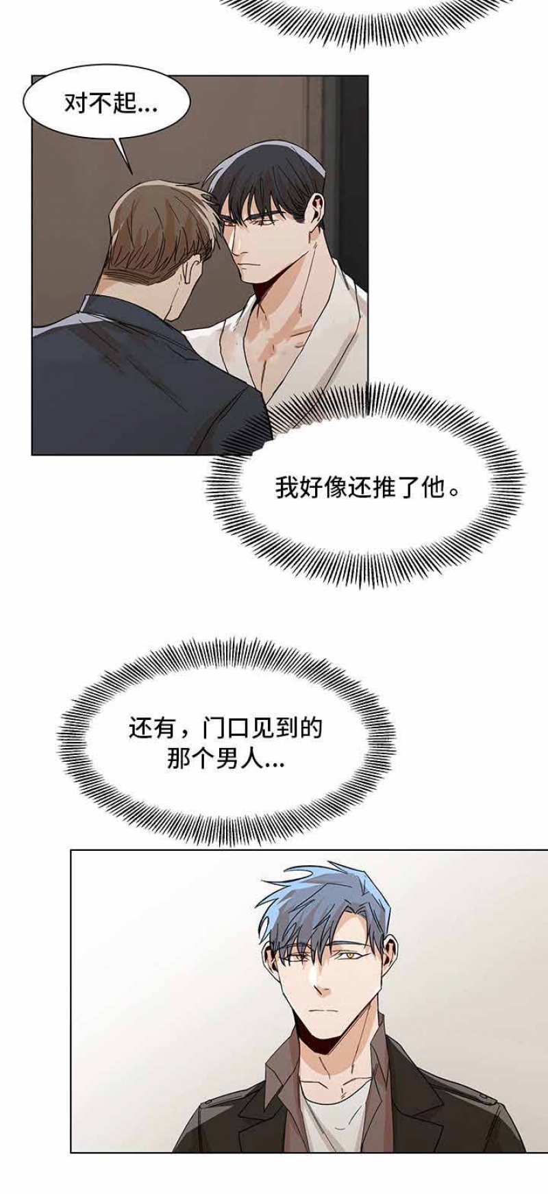第43话9