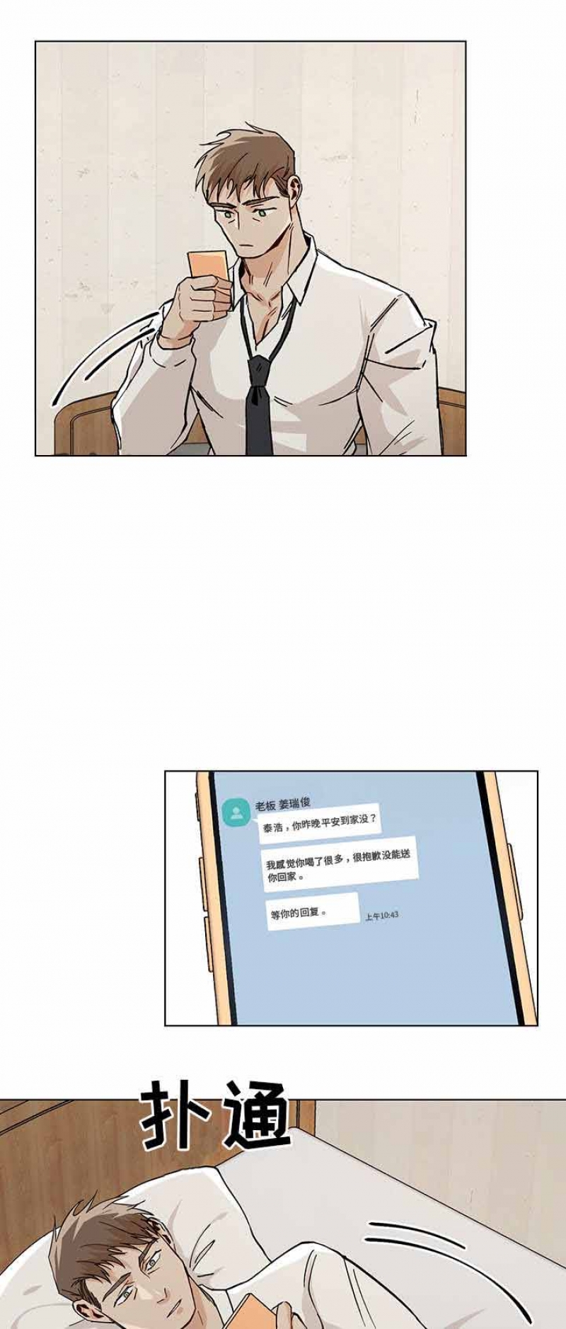 第44话6