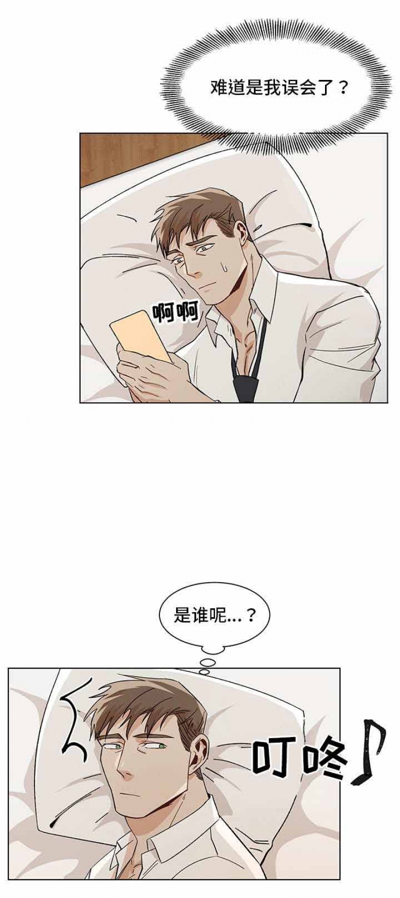 第44话8