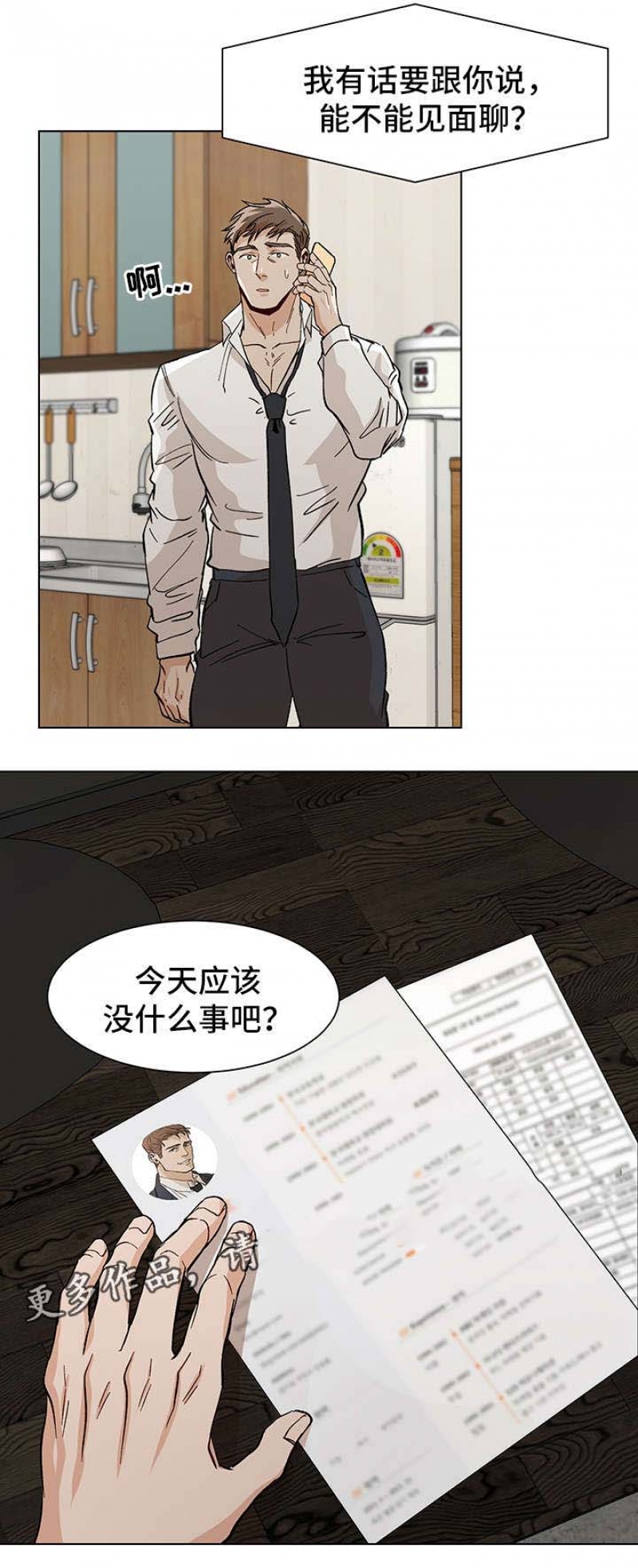 第48话7