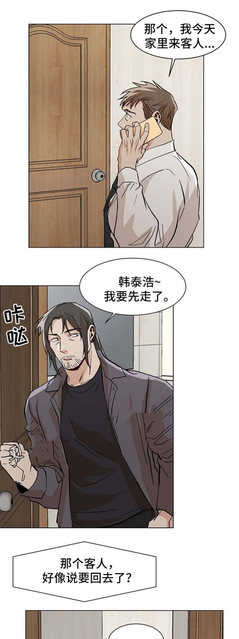 第48话8