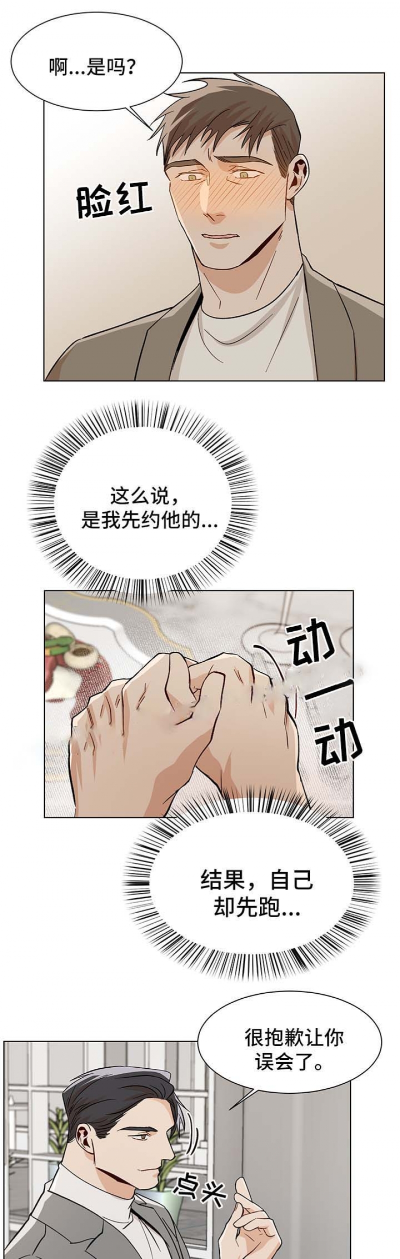 第50话4