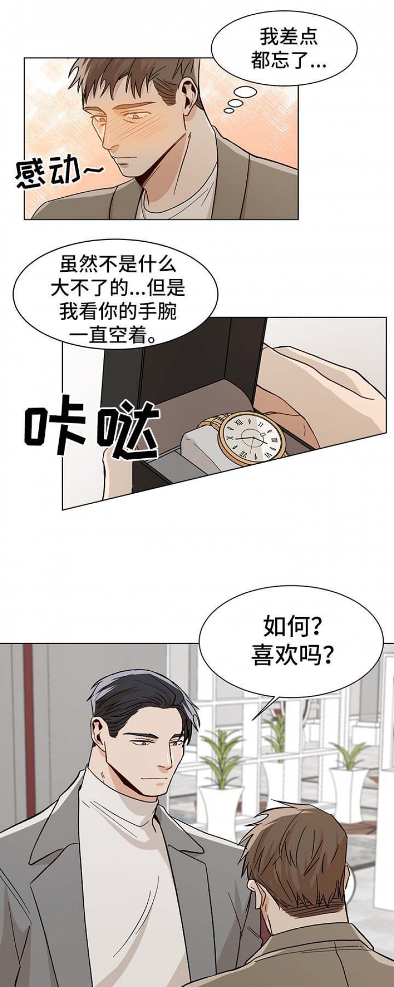 第51话5
