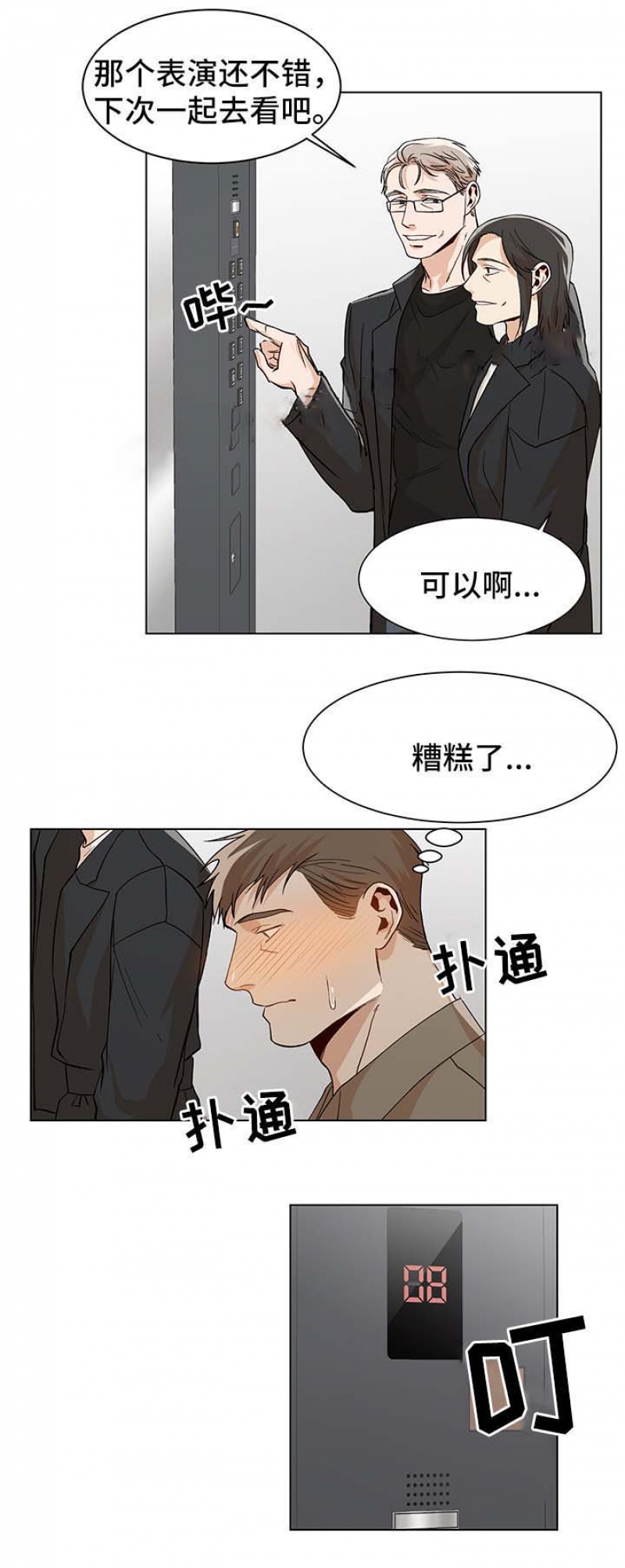 第52话7
