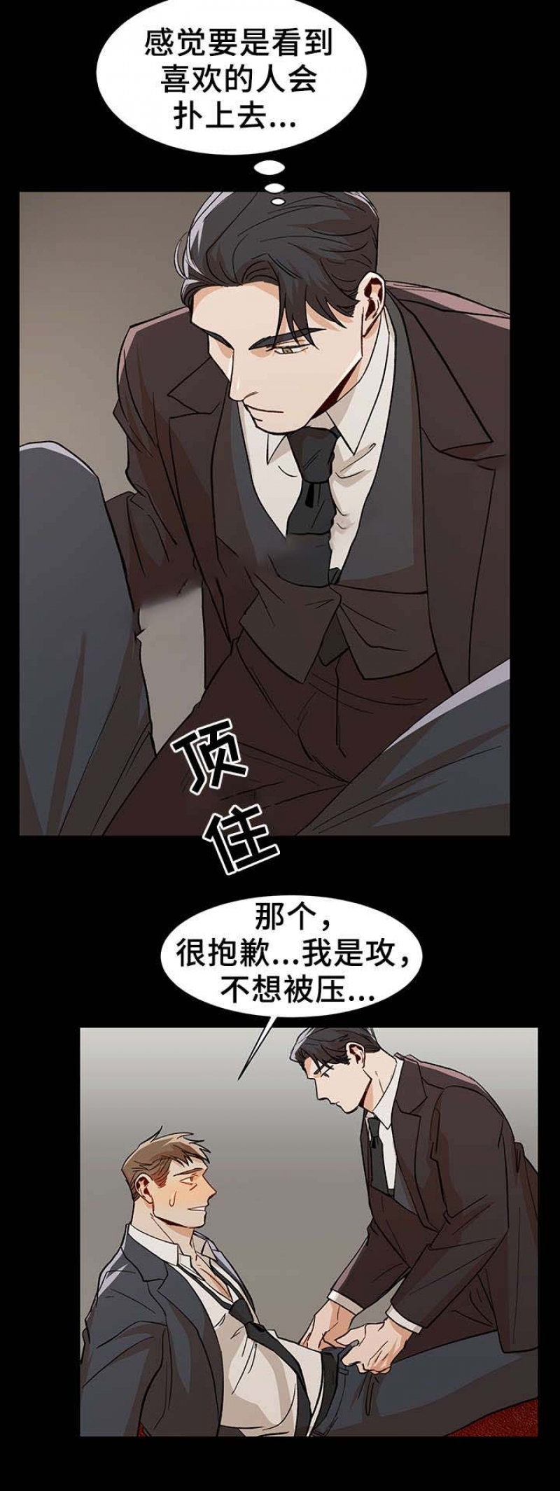 第54话7