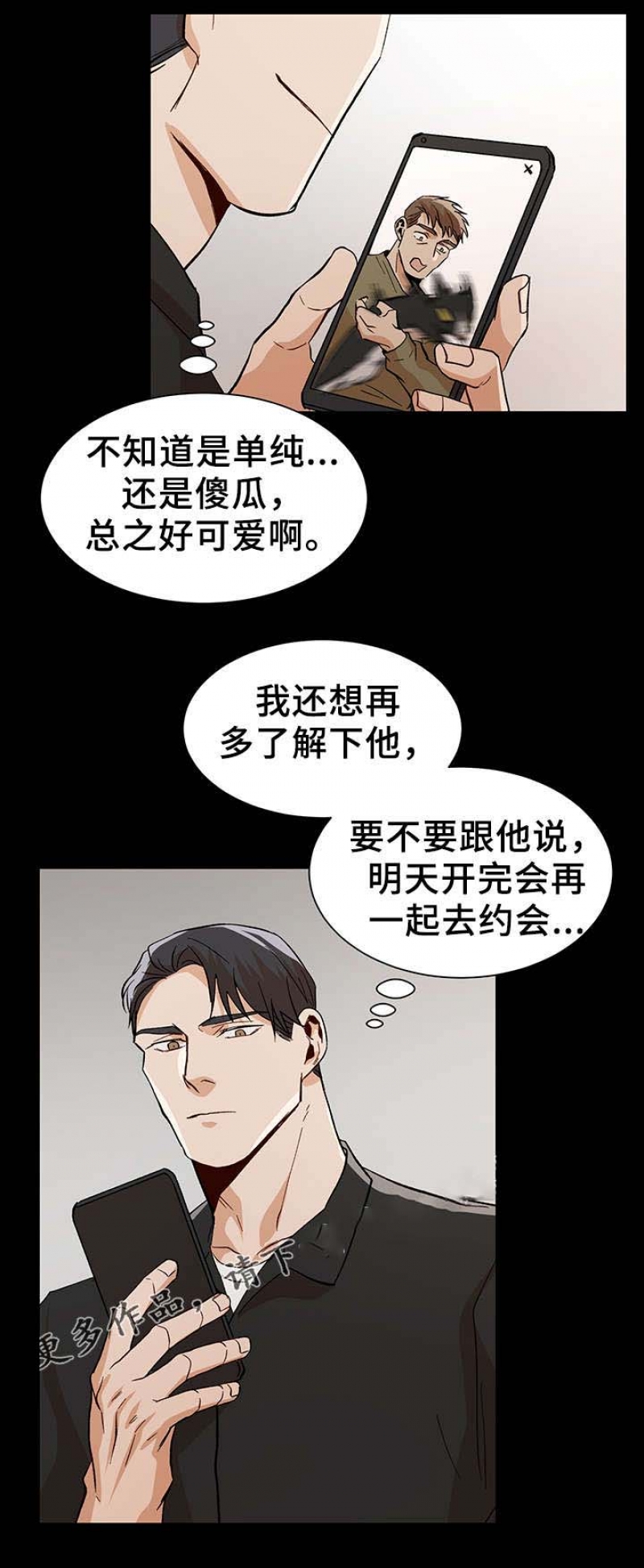 第55话4