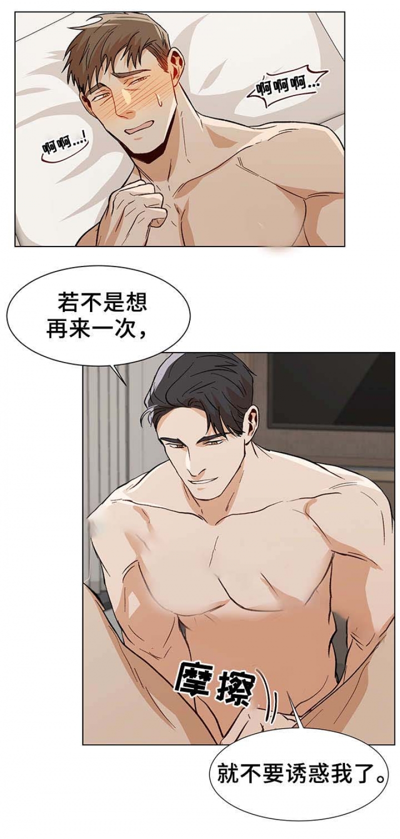 第56话8
