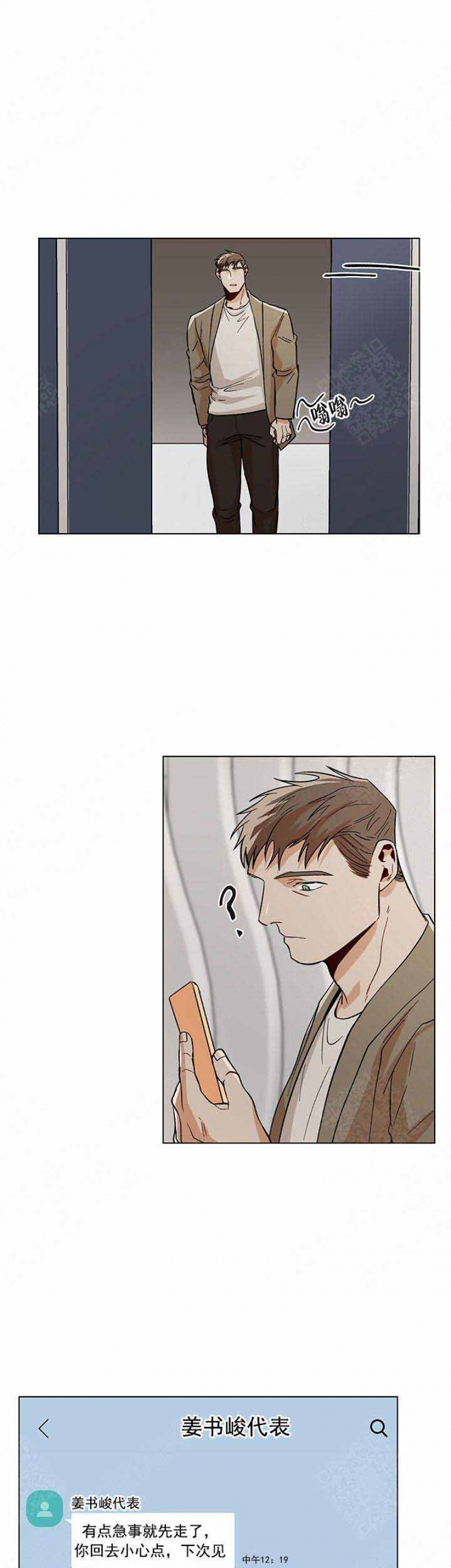 第57话4