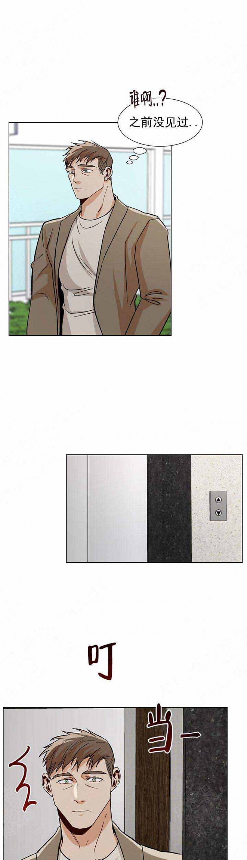 第57话8