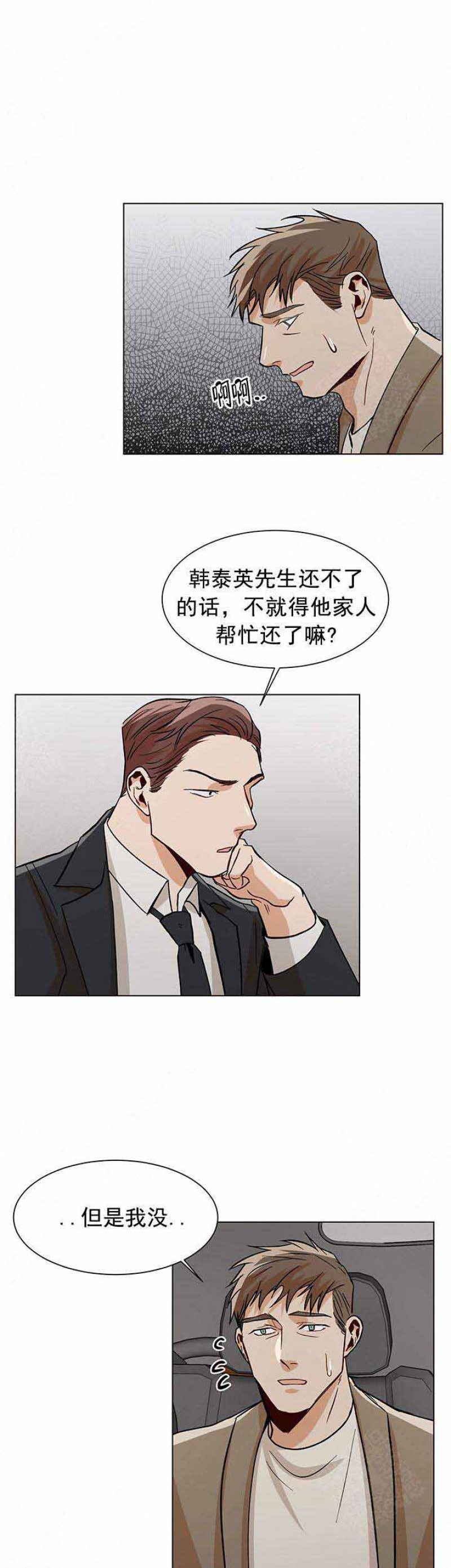 第58话4