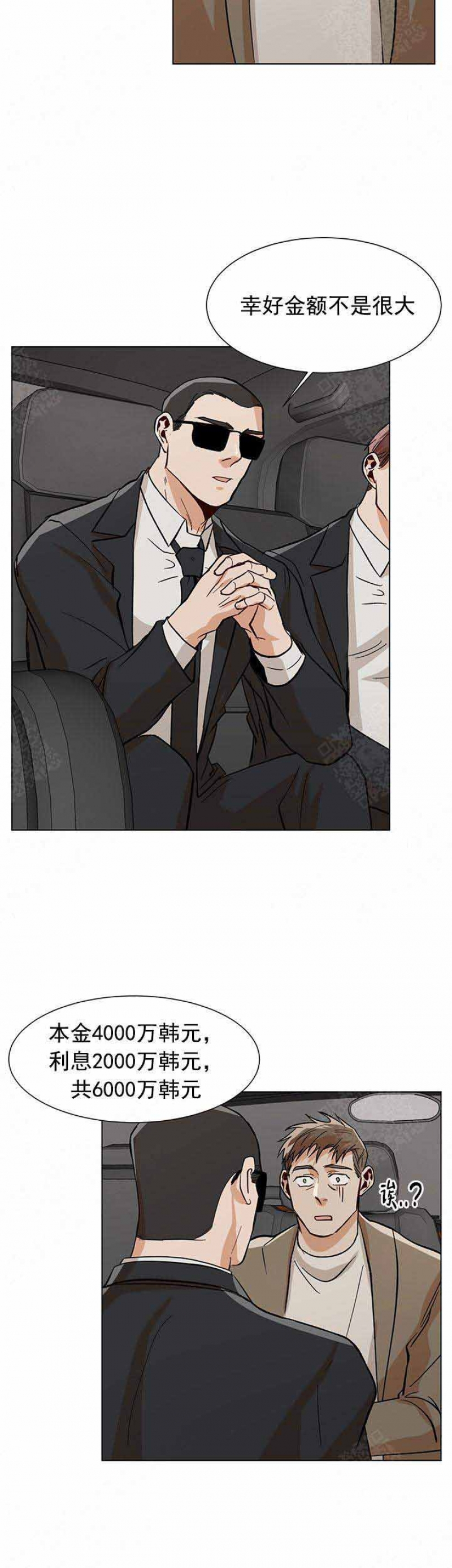 第58话5