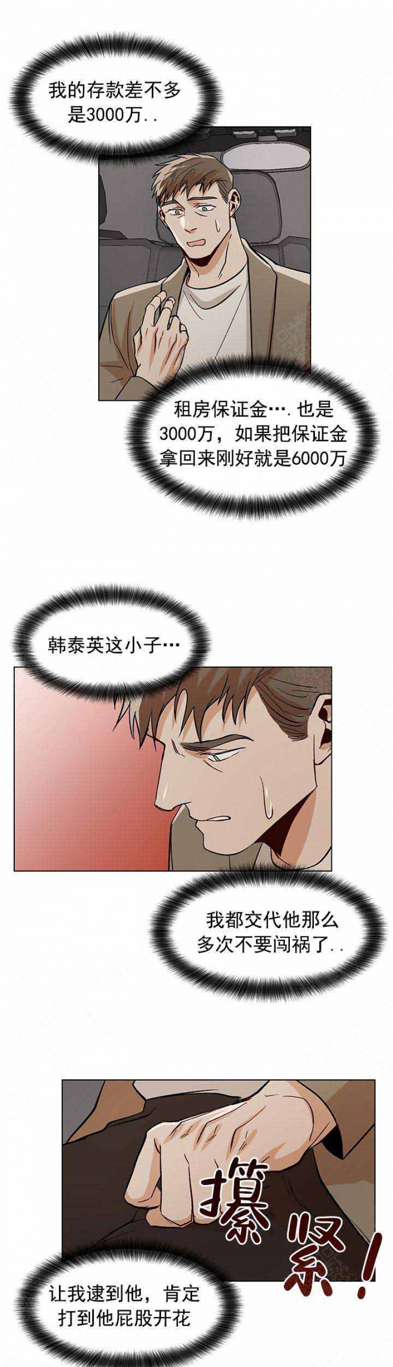 第58话6