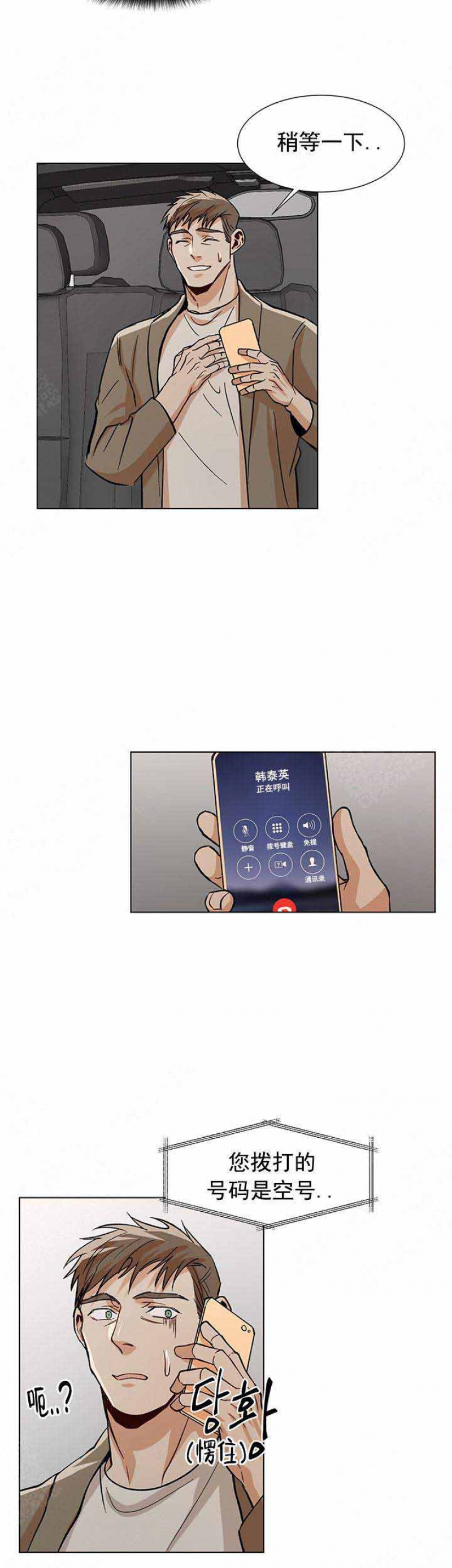 第58话7