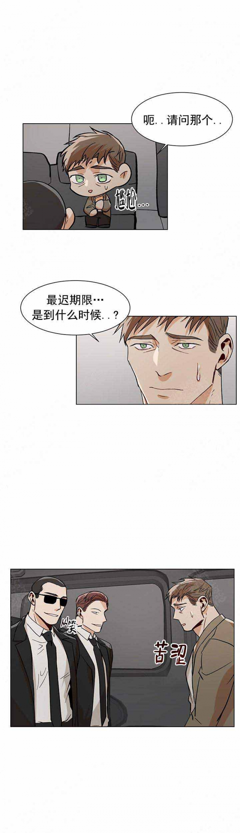 第58话8