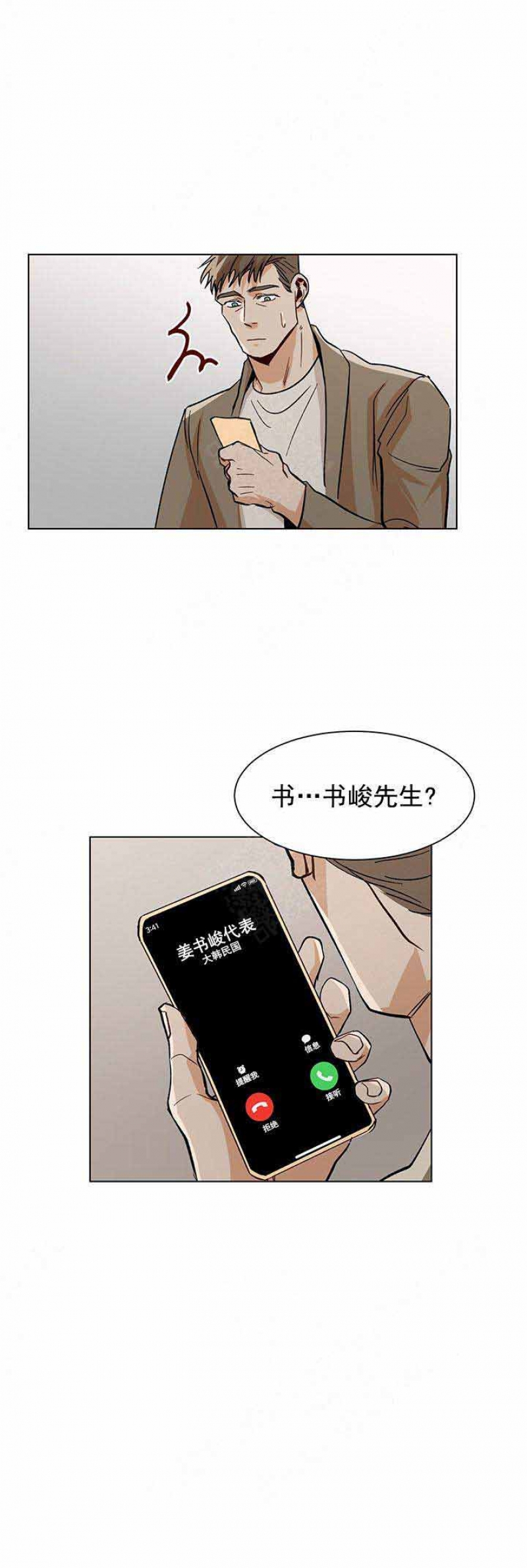 第59话6