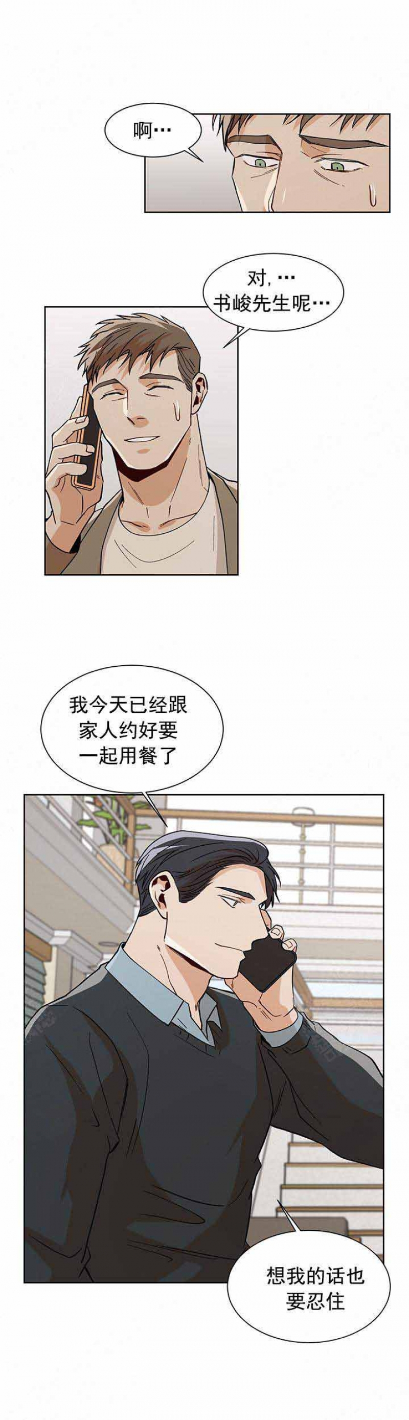 第59话9