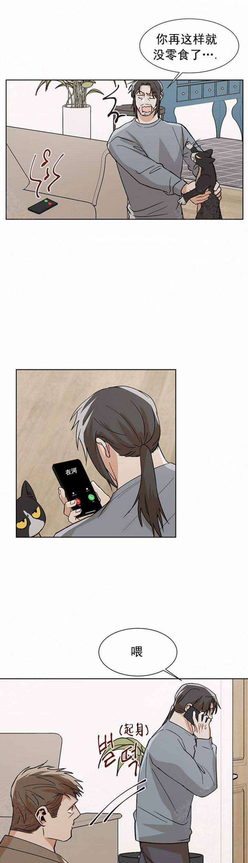 第60话3