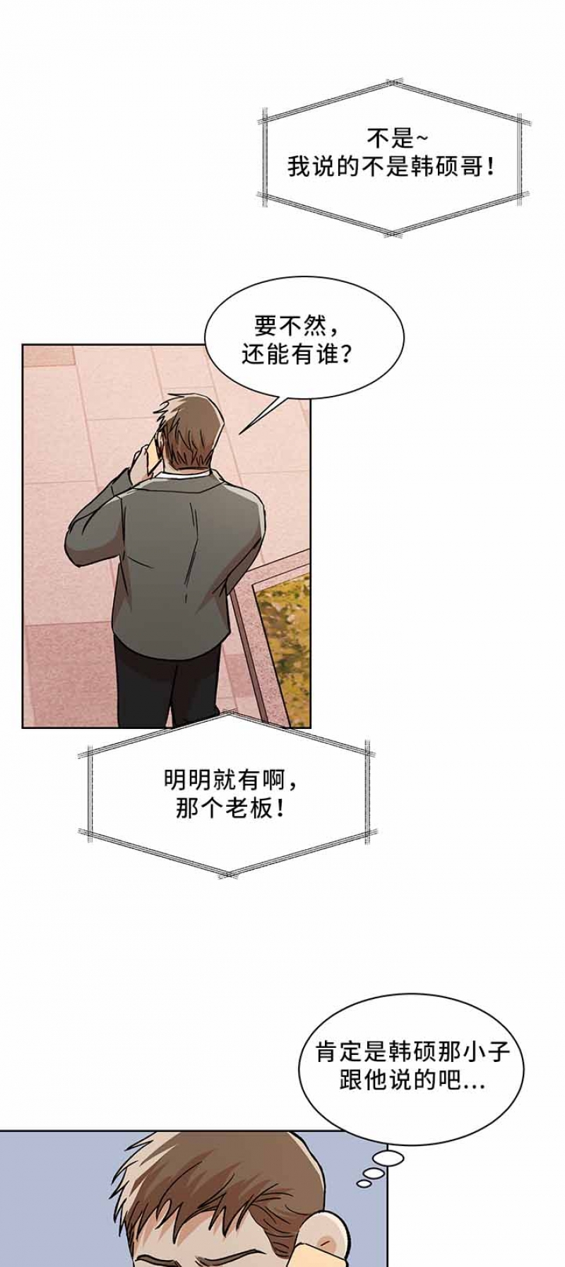 第64话3