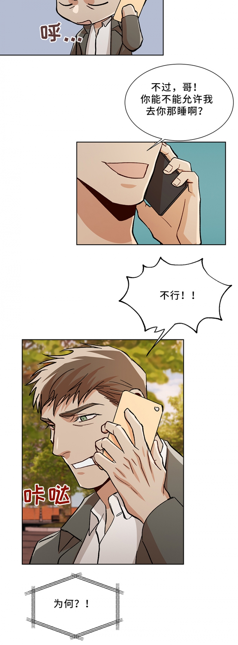 第64话4